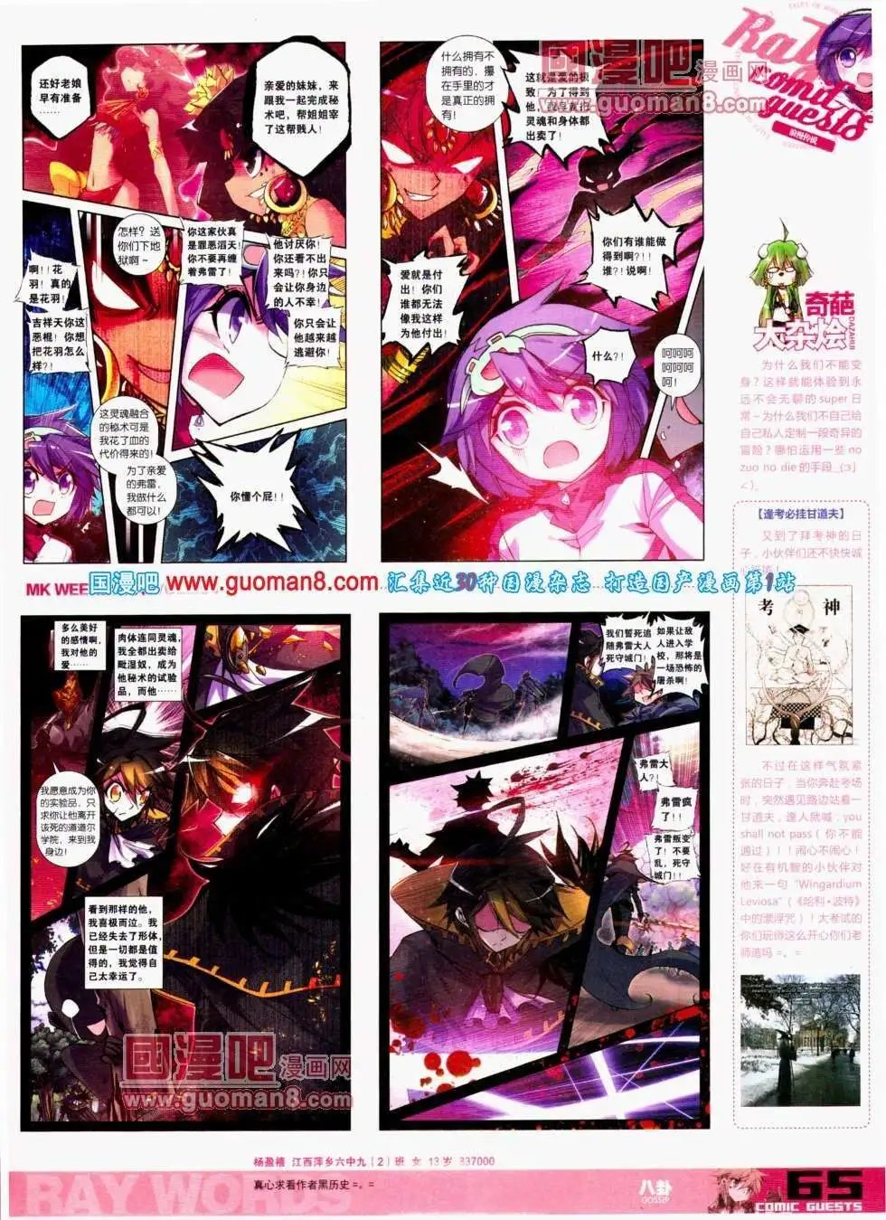 第294期 全本
