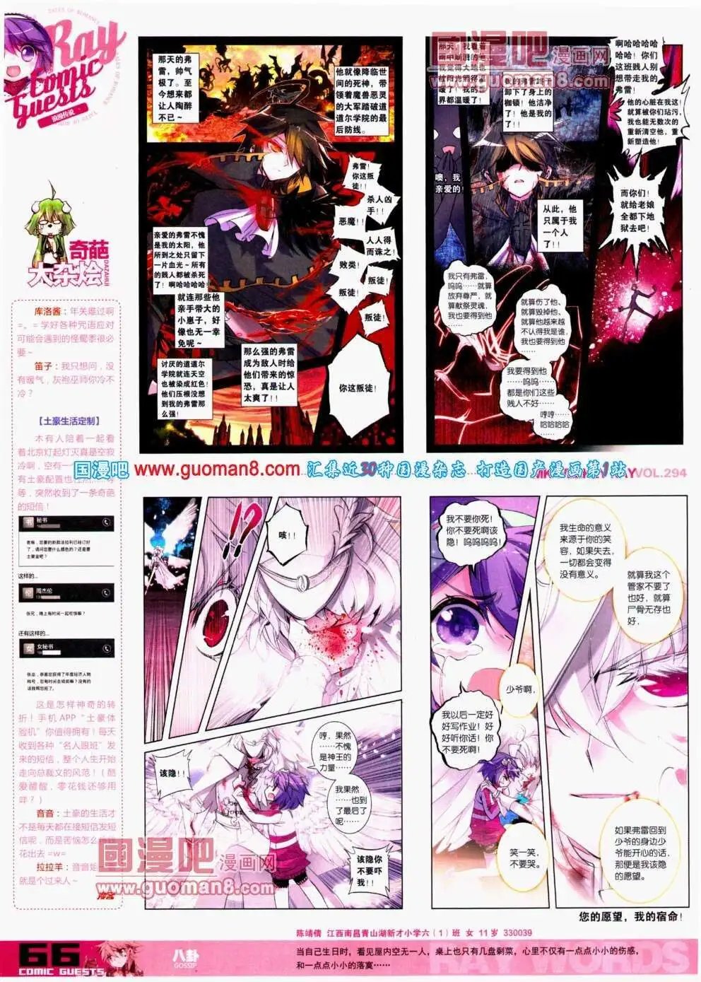 第294期 全本