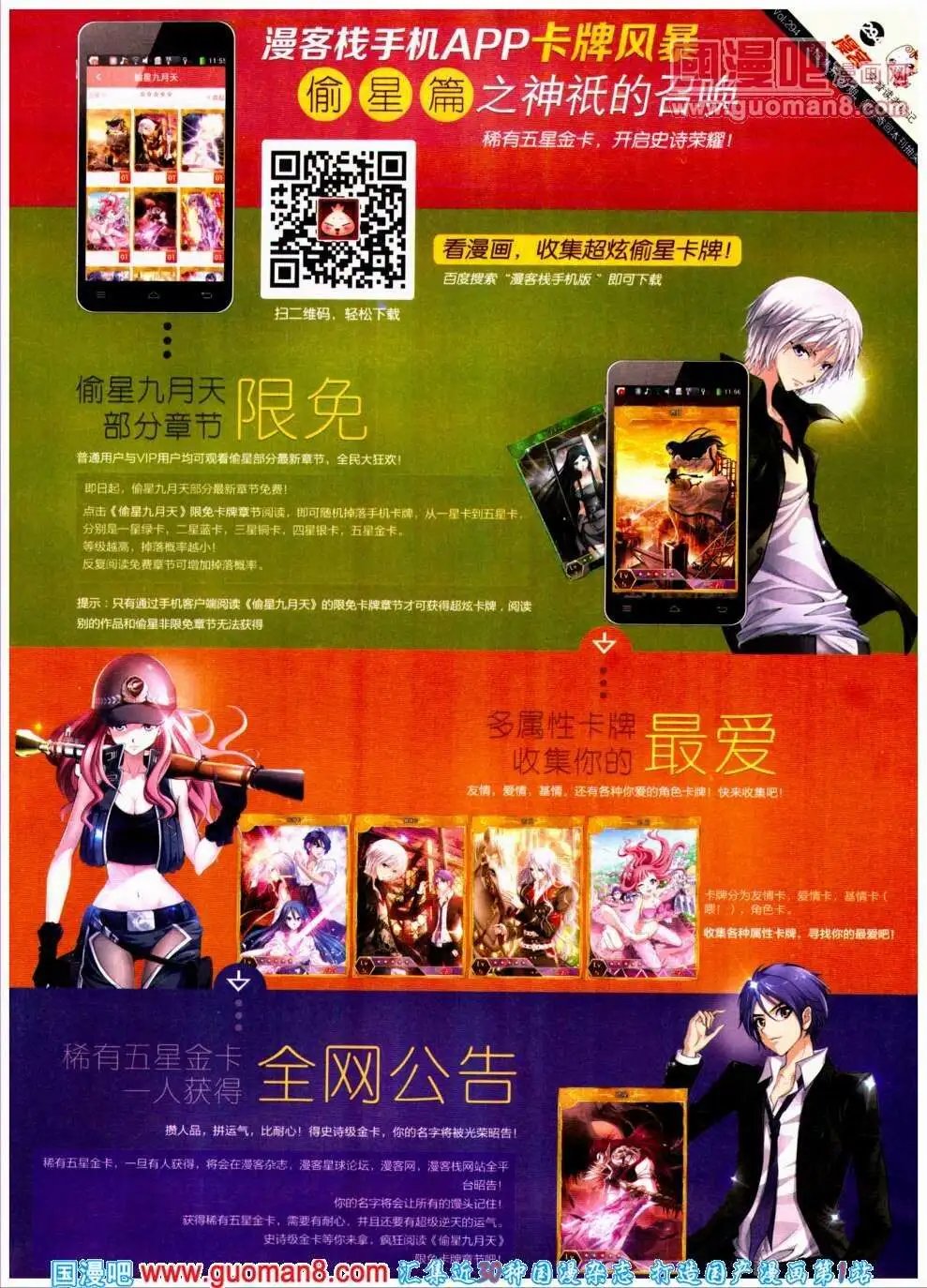第294期 全本