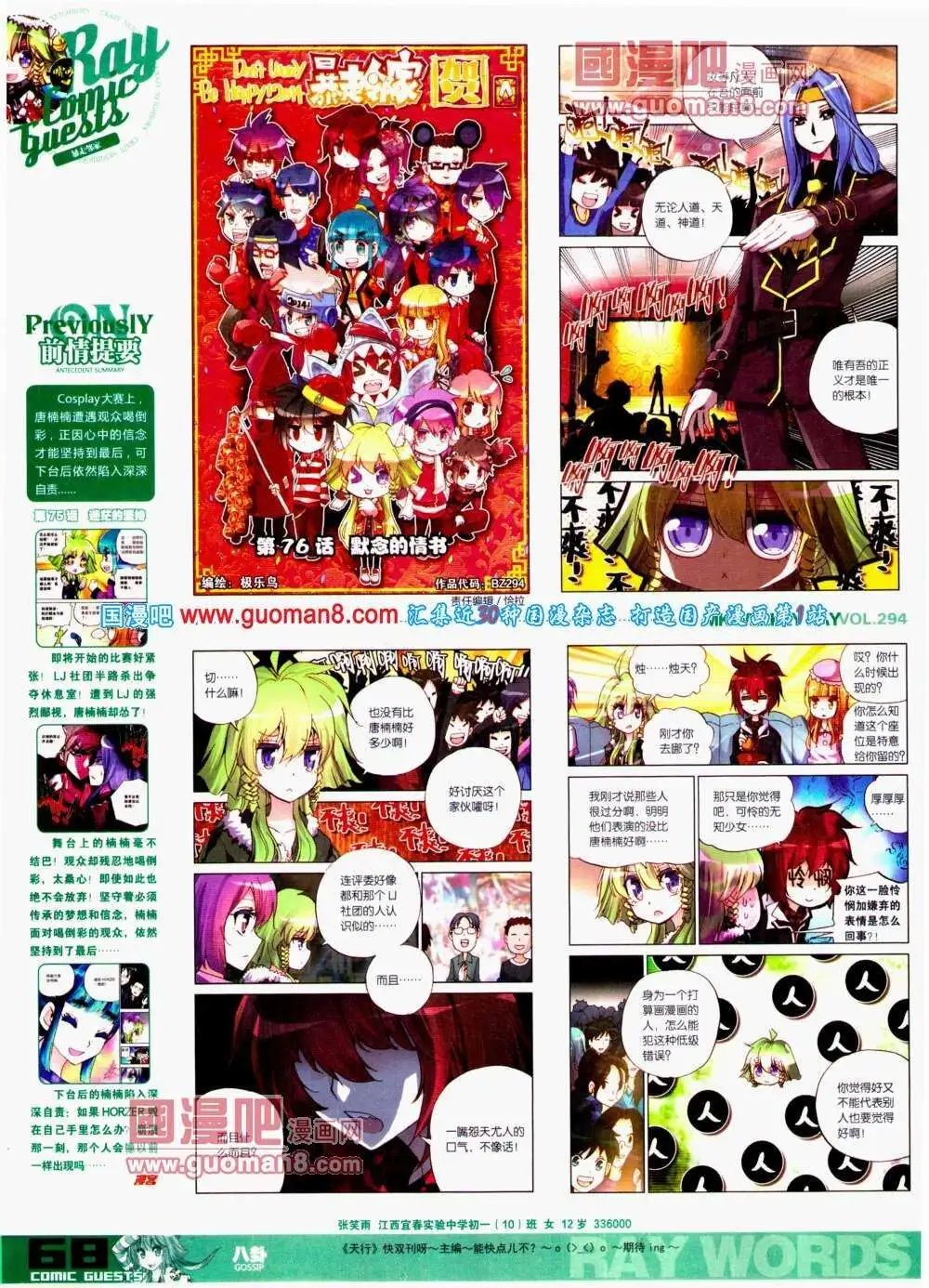第294期 全本