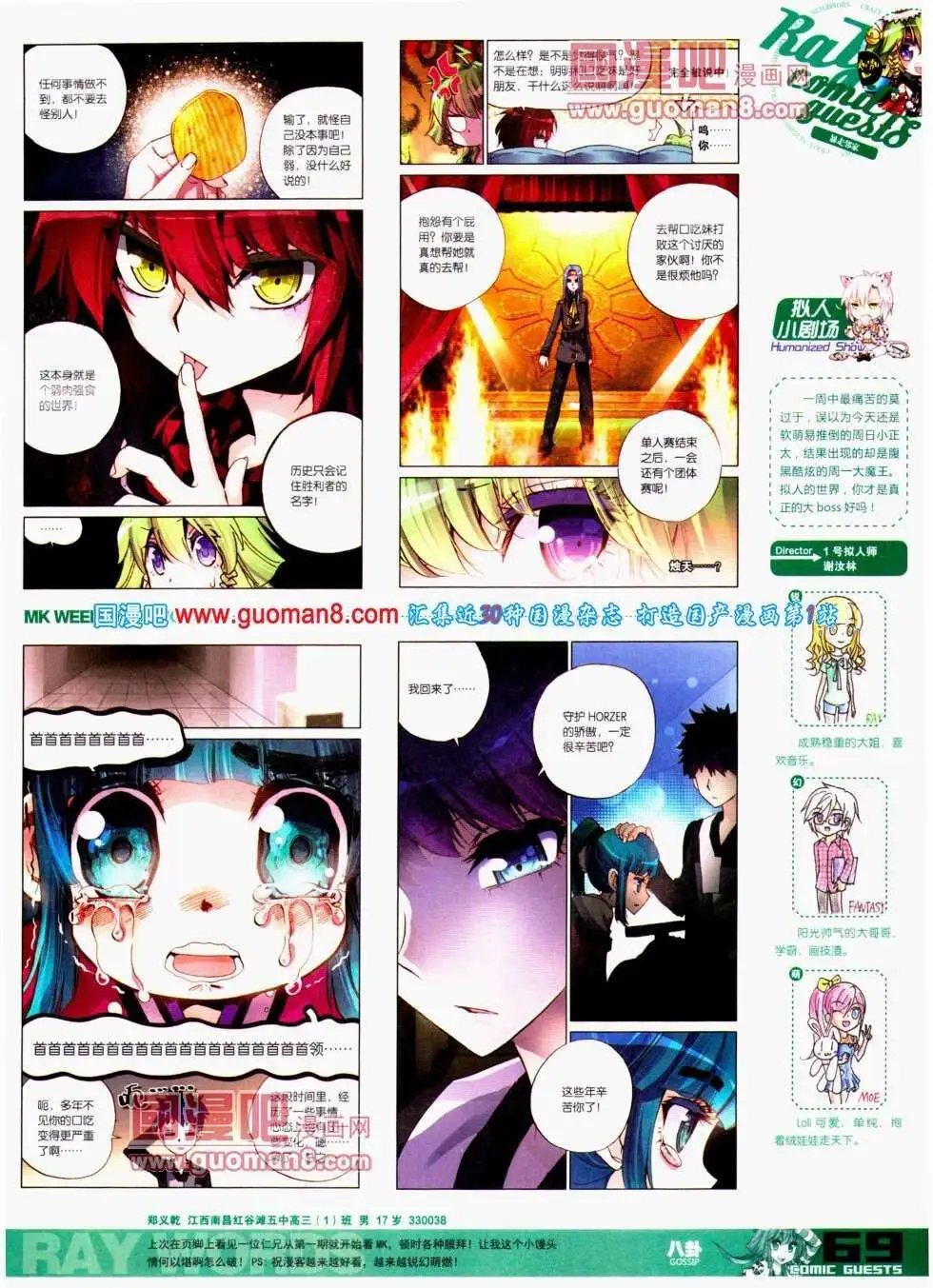 第294期 全本