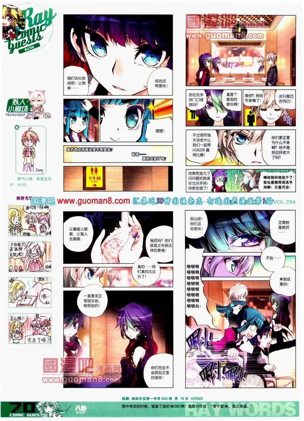 第294期 全本