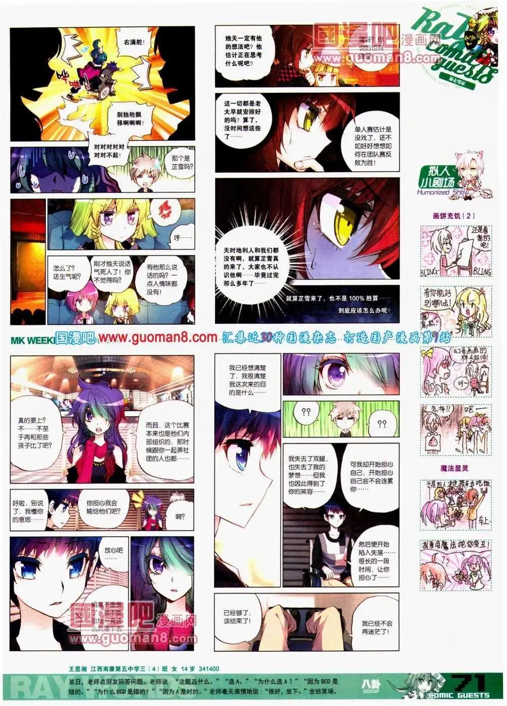 第294期 全本