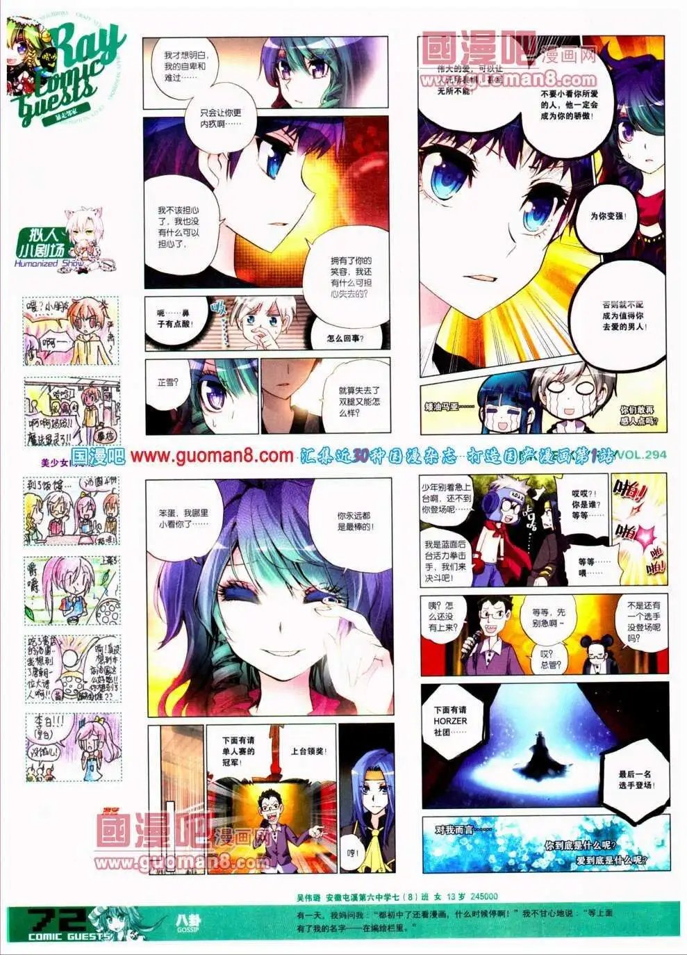 第294期 全本