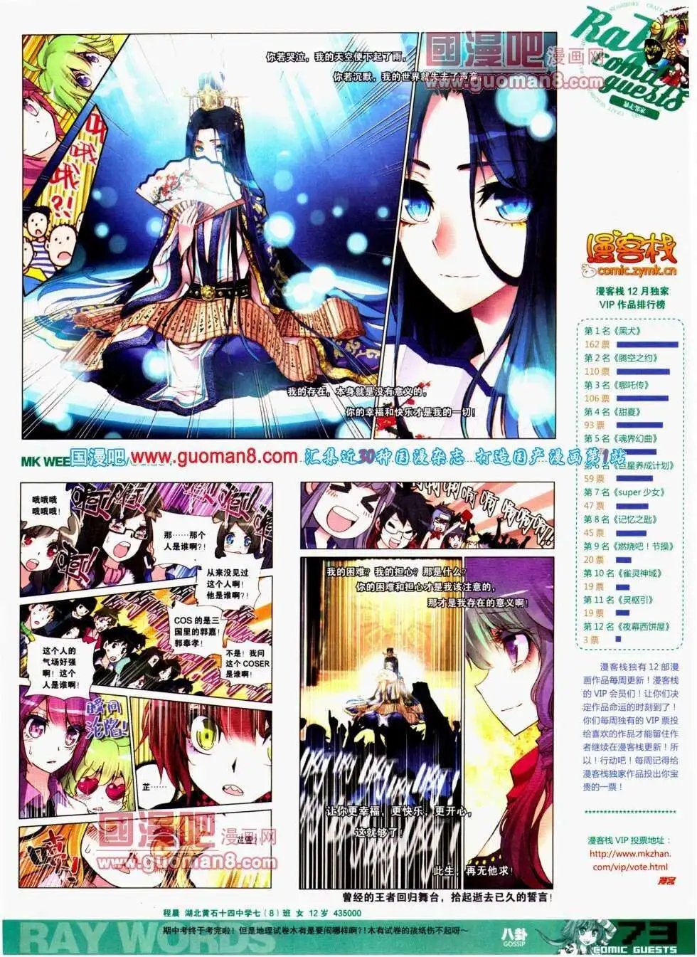 第294期 全本