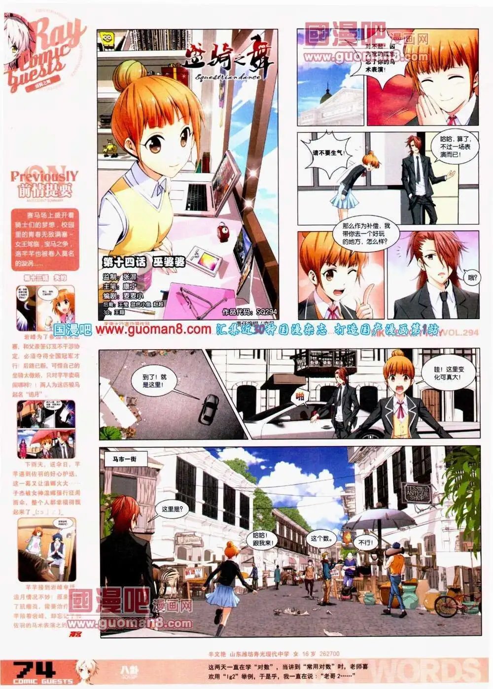 第294期 全本
