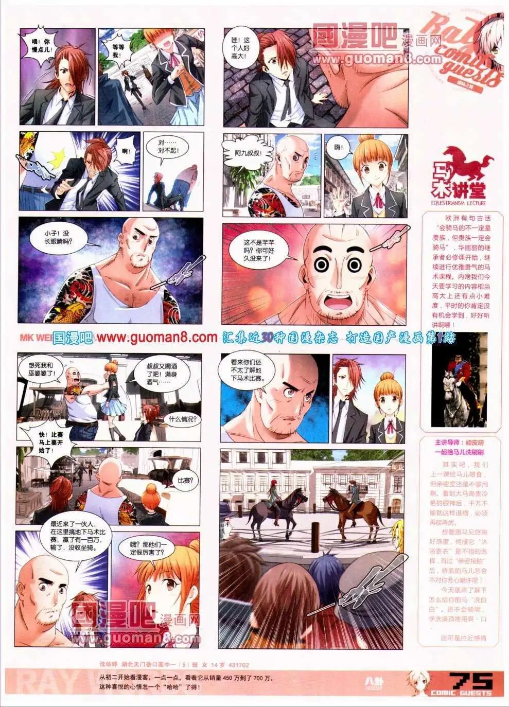 第294期 全本