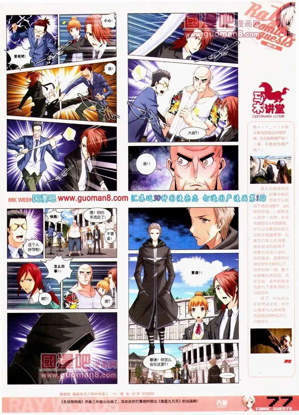 第294期 全本