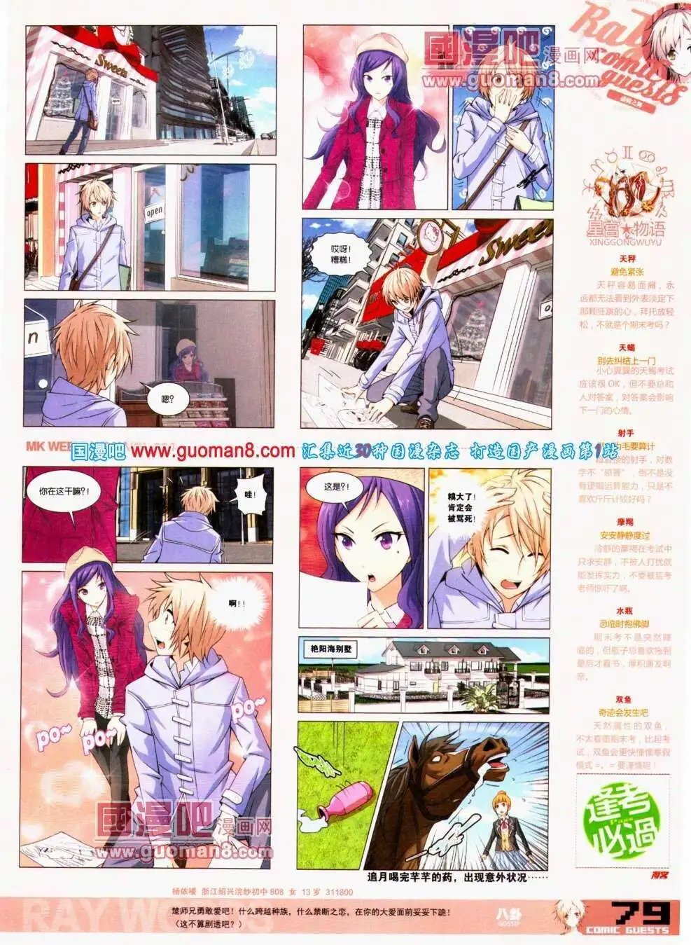 第294期 全本