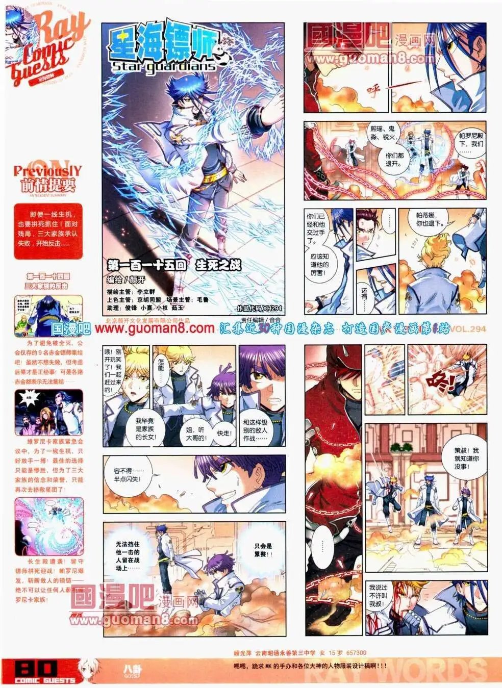 第294期 全本