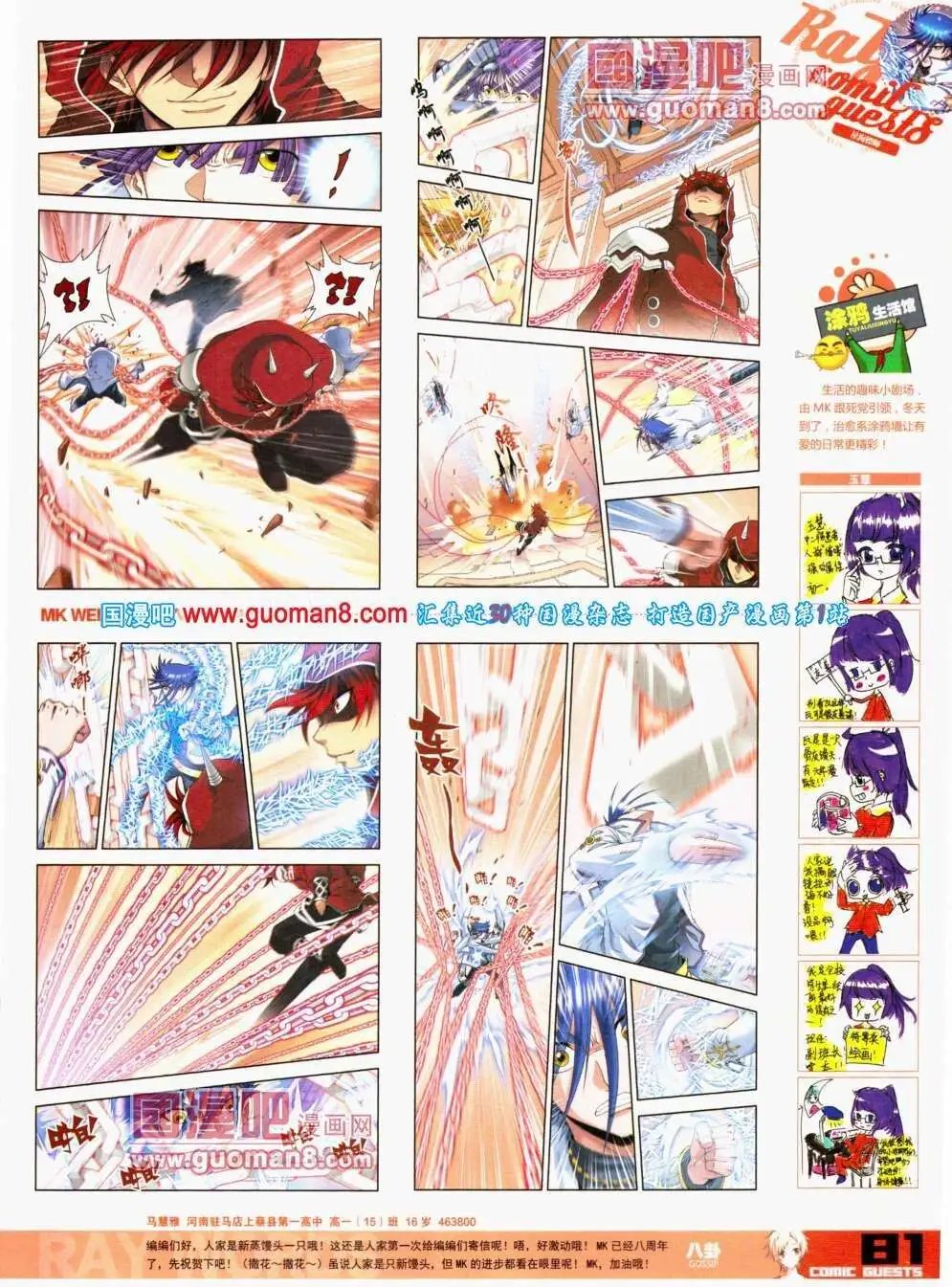 第294期 全本