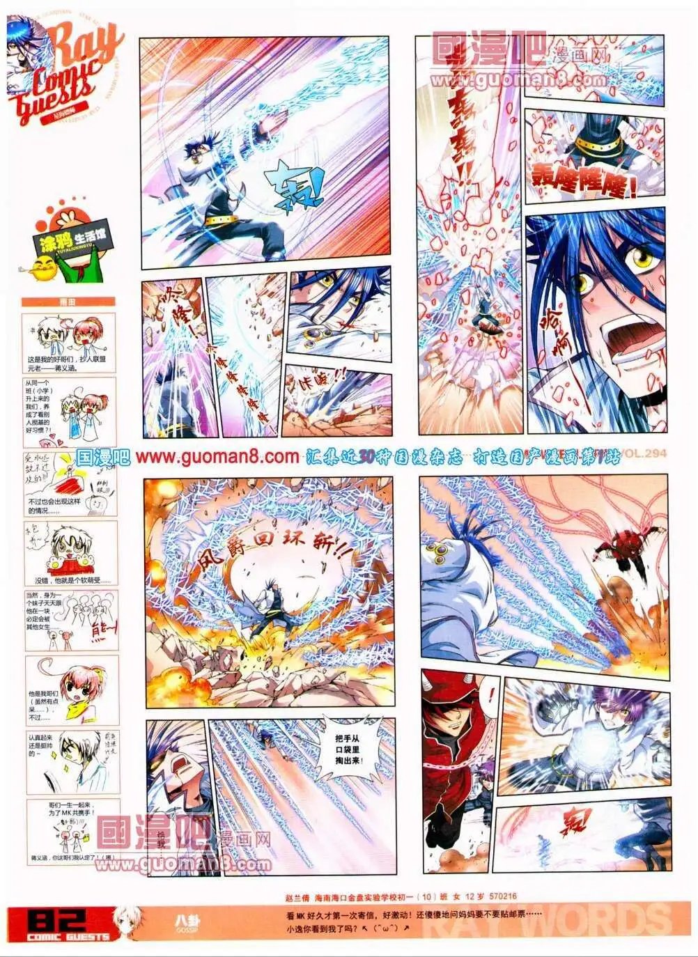 第294期 全本