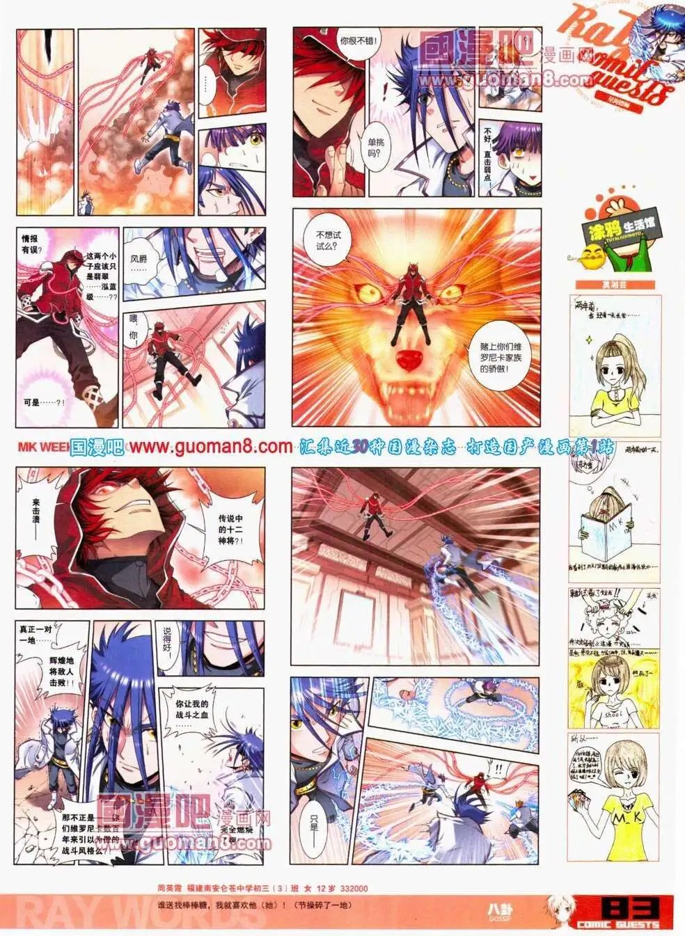 第294期 全本