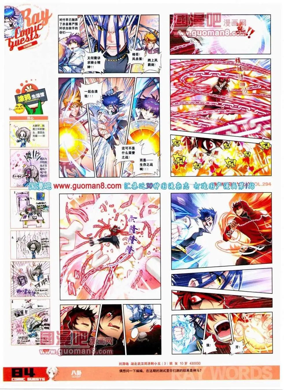 第294期 全本