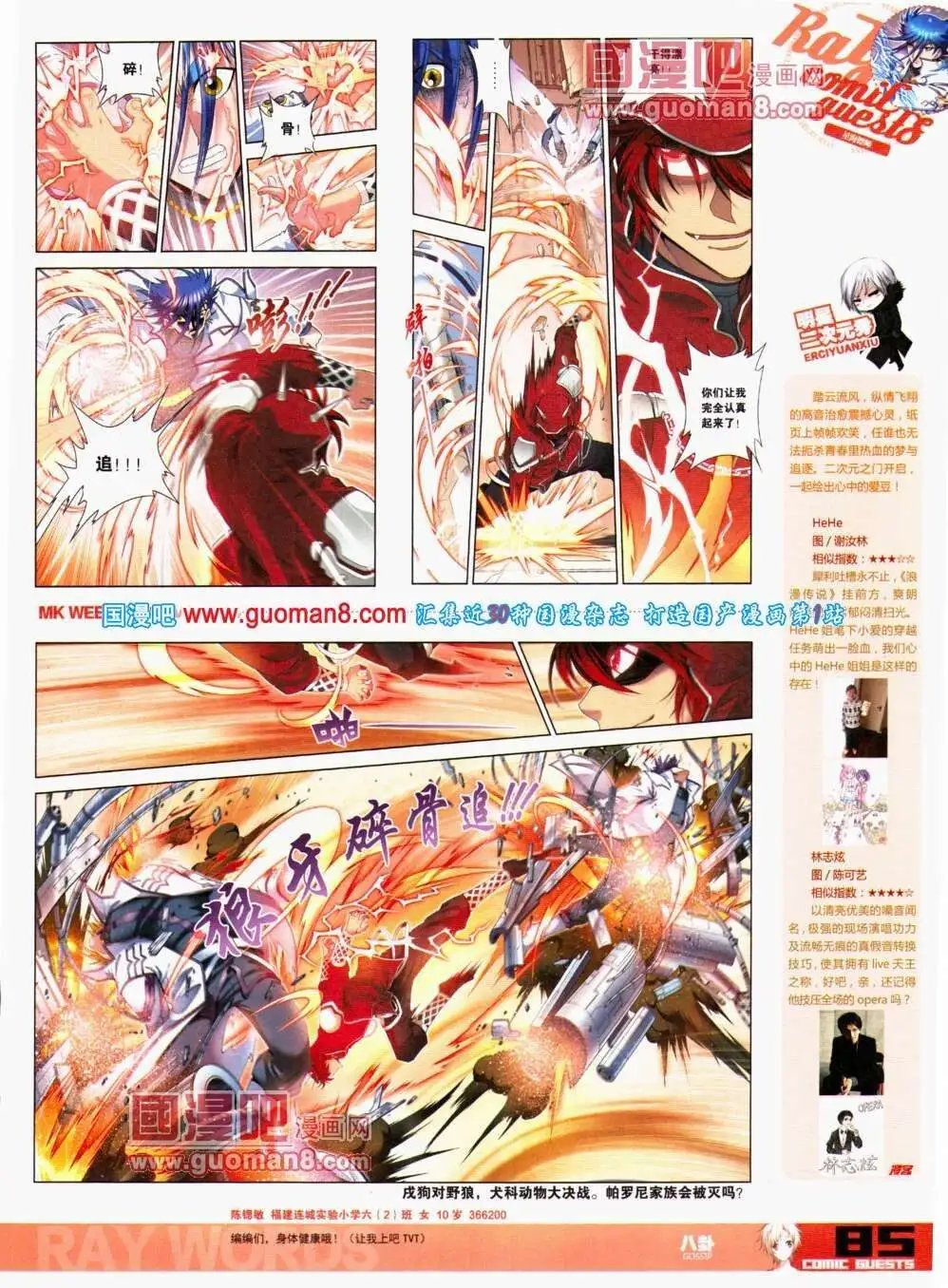第294期 全本