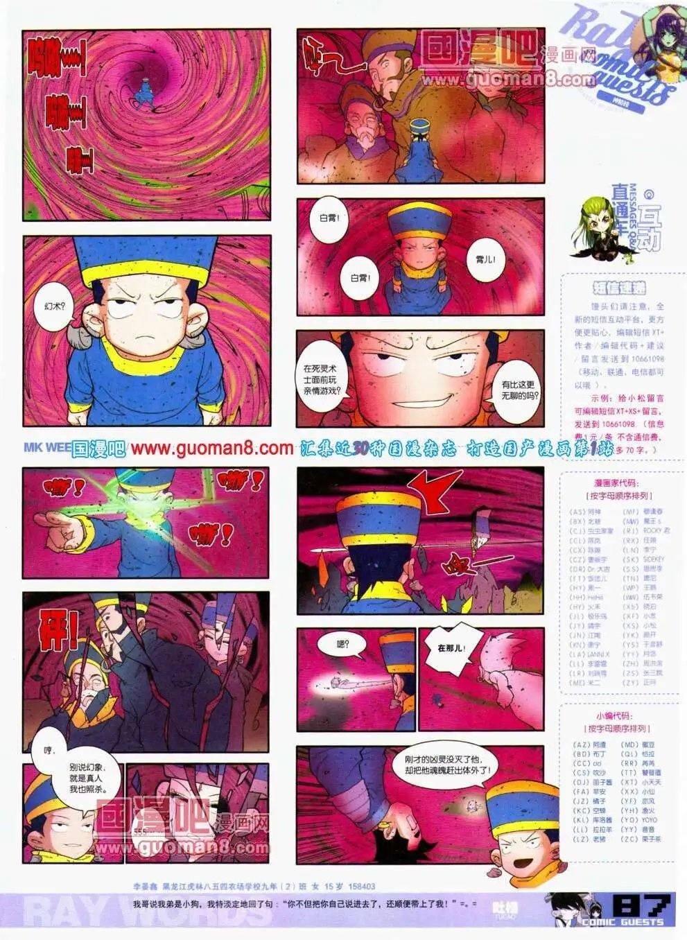 第294期 全本