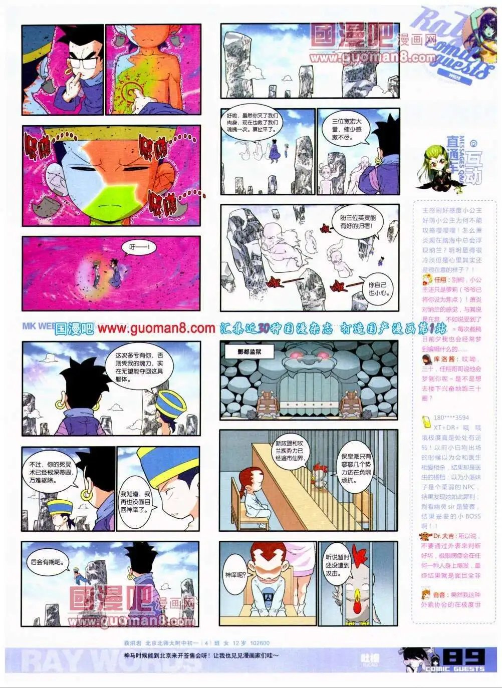 第294期 全本