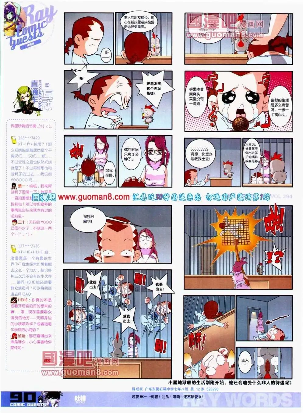 第294期 全本