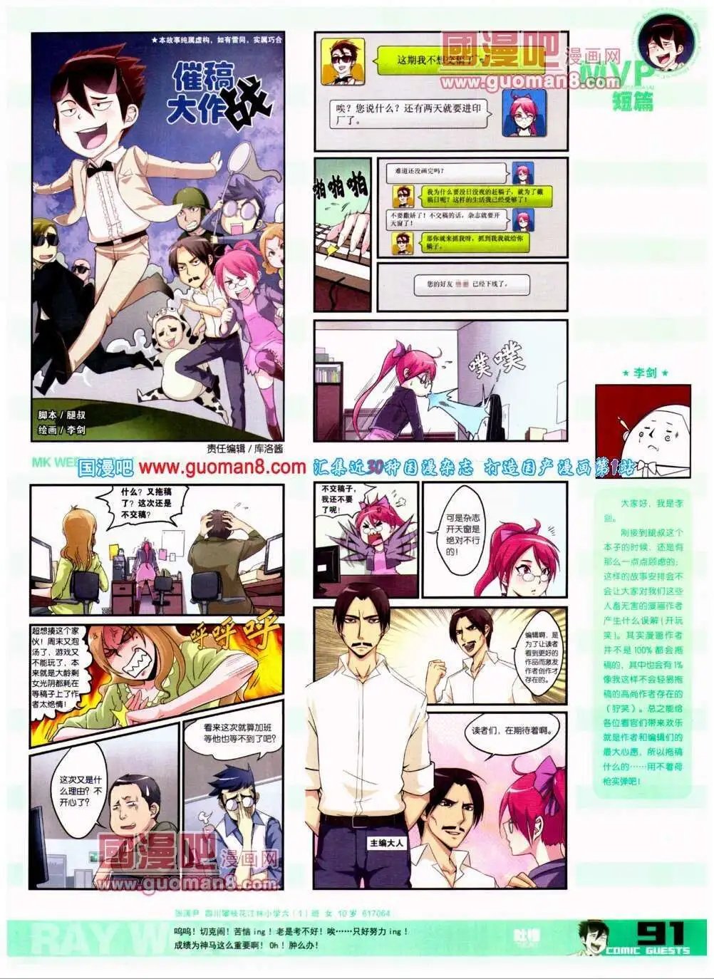 第294期 全本
