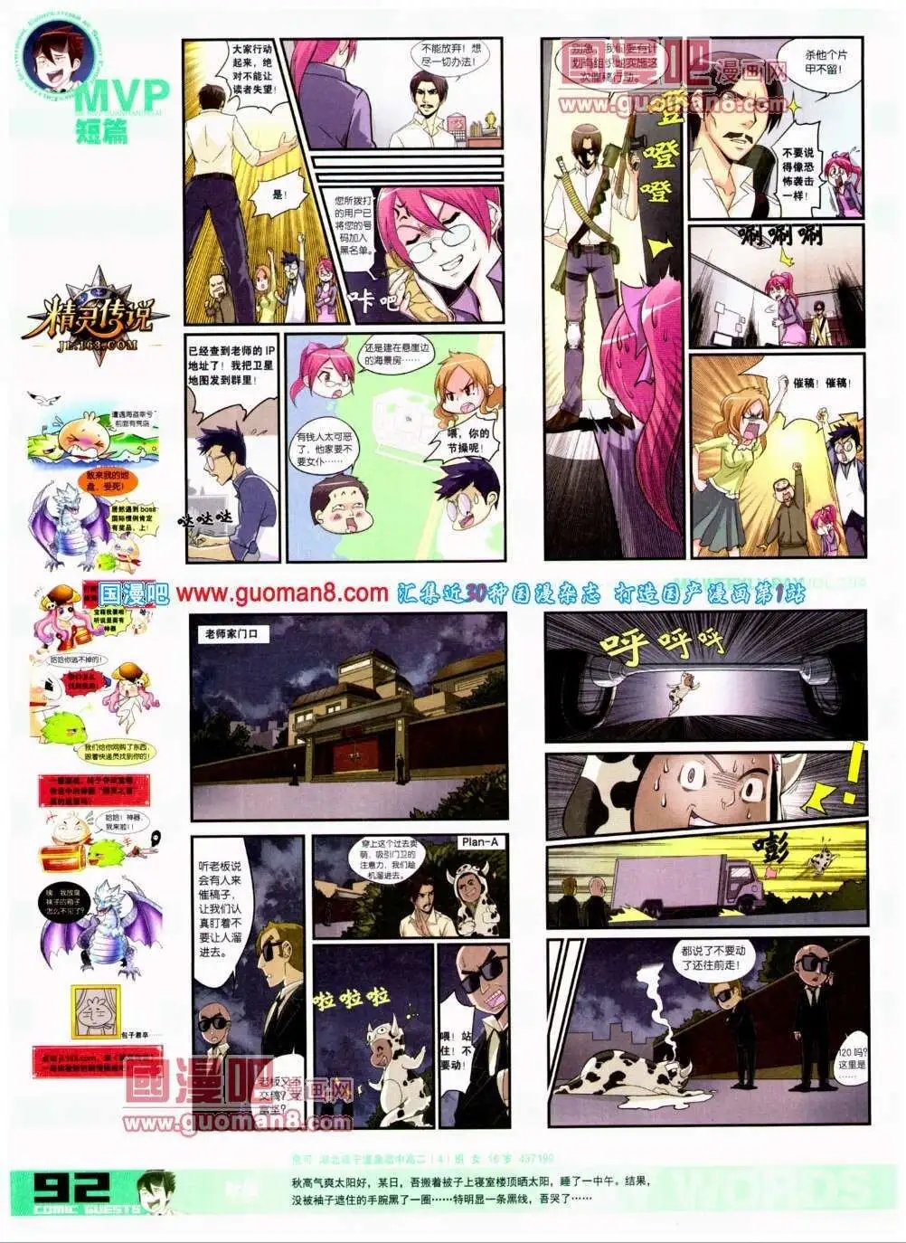 第294期 全本