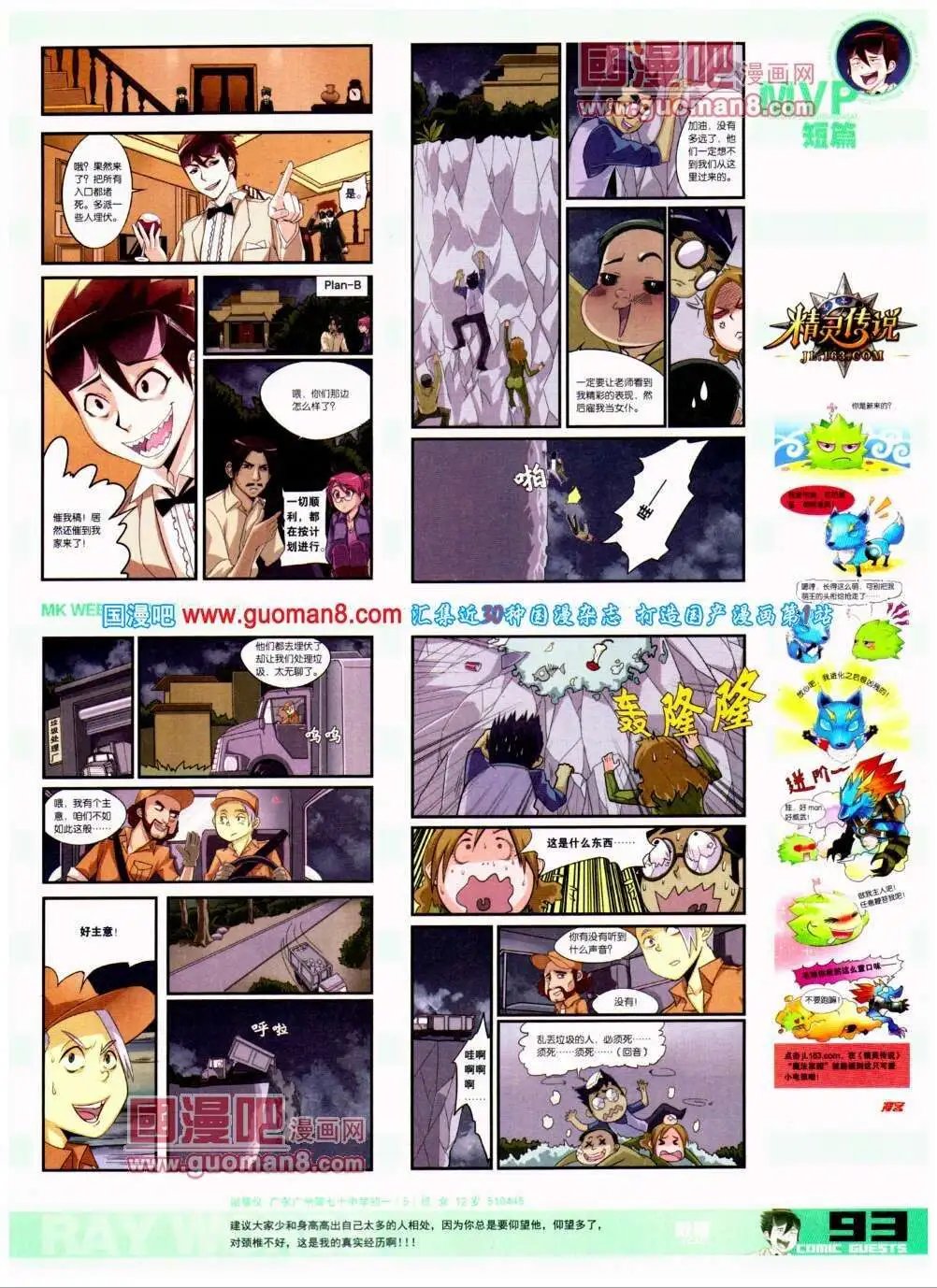 第294期 全本