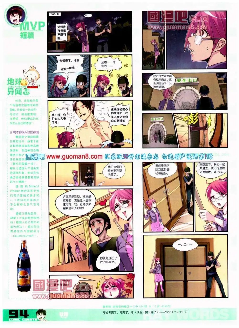 第294期 全本