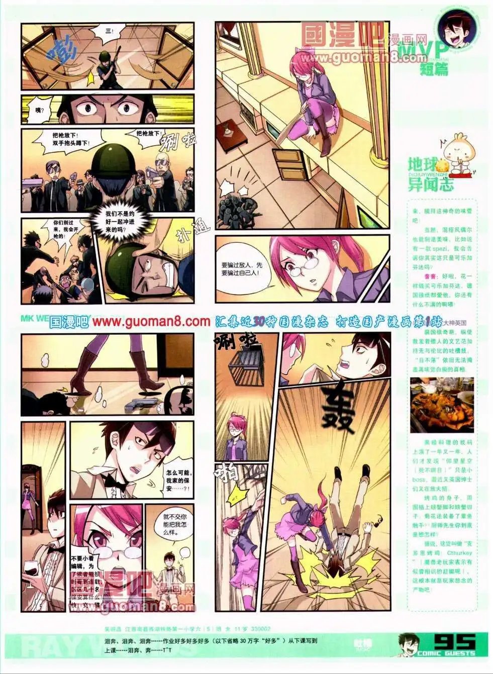第294期 全本
