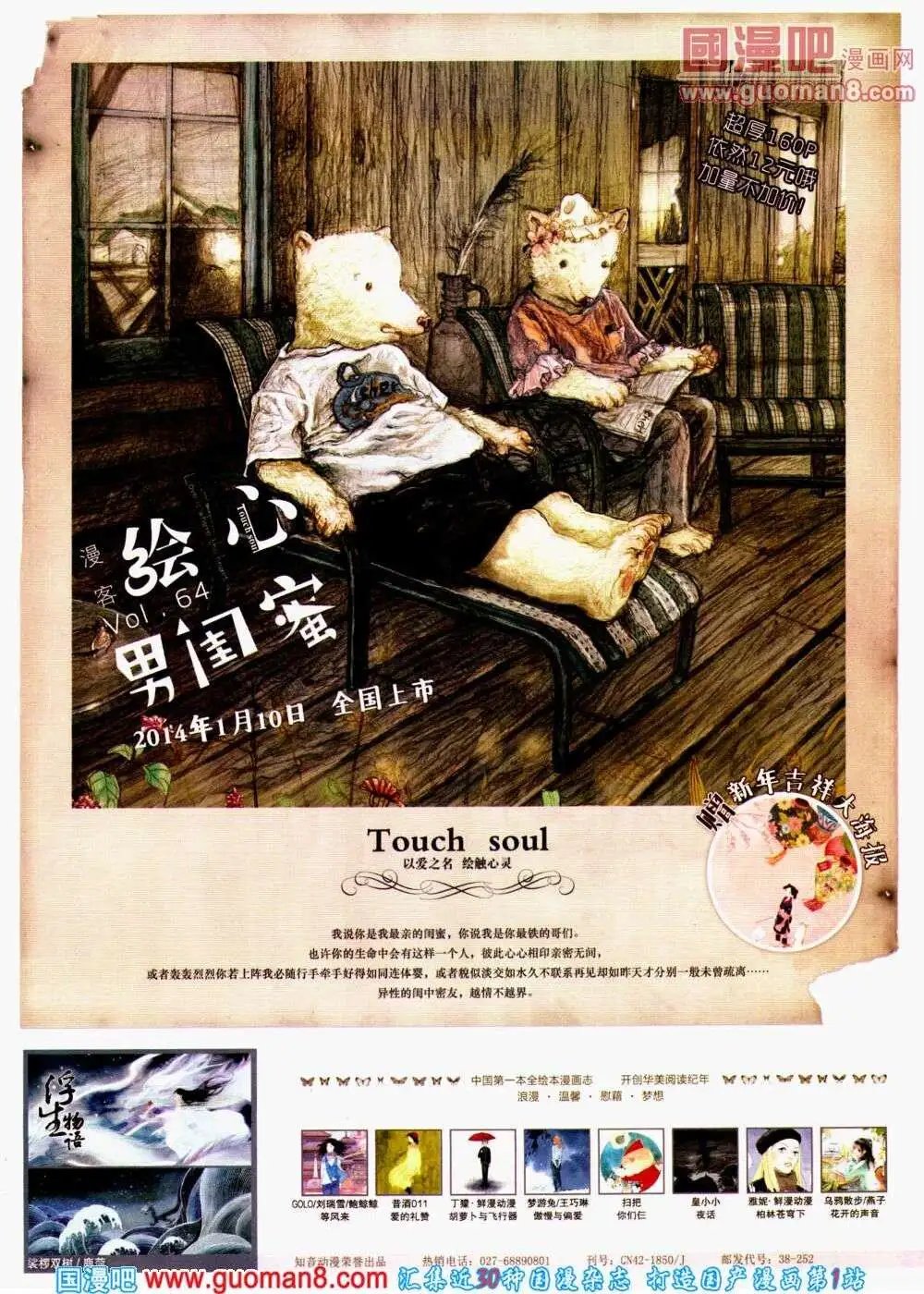 第295期 全本