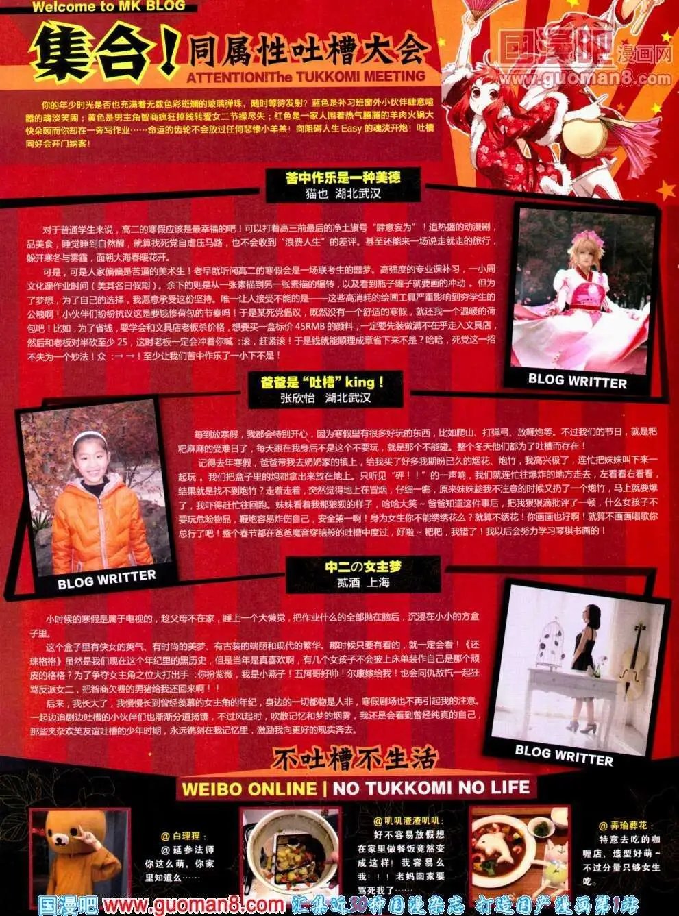 第295期 全本