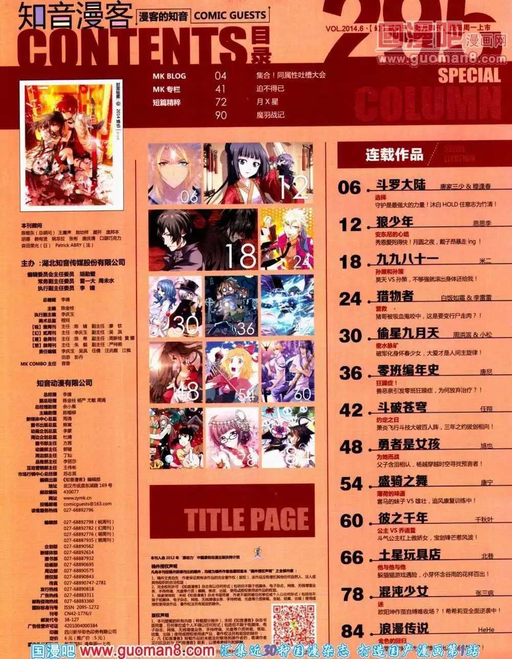第295期 全本