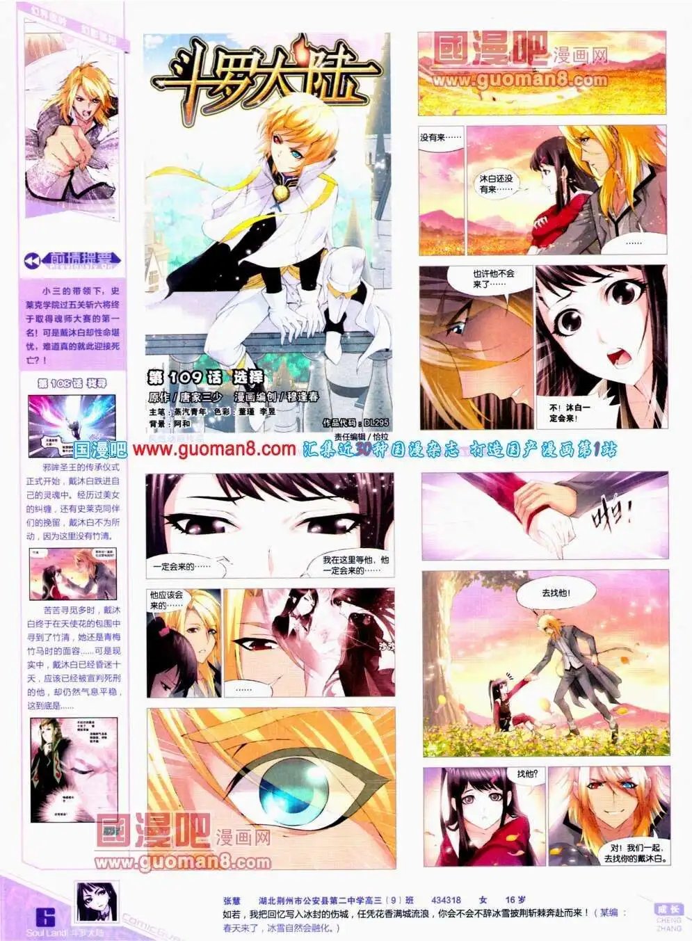第295期 全本