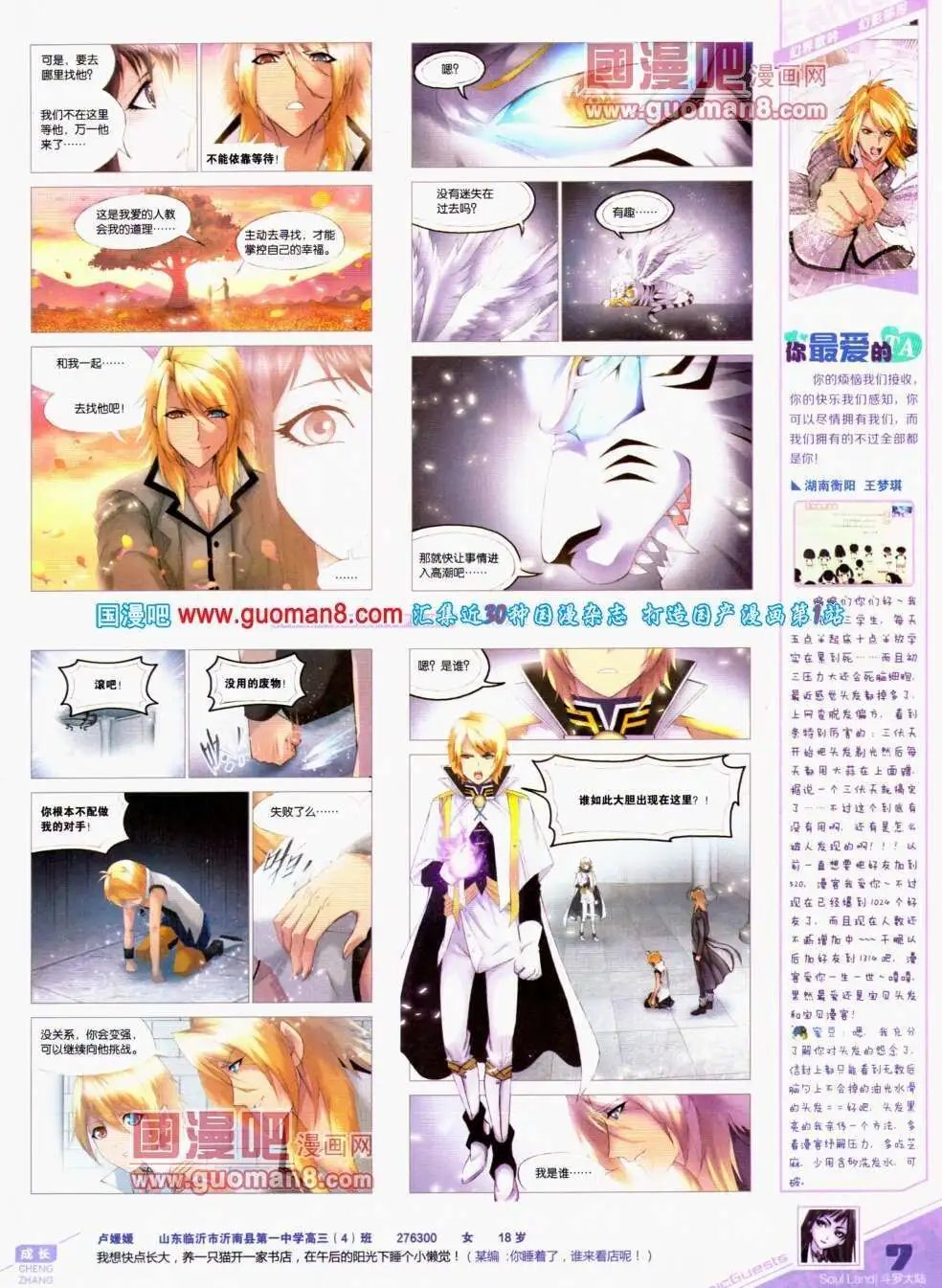 第295期 全本