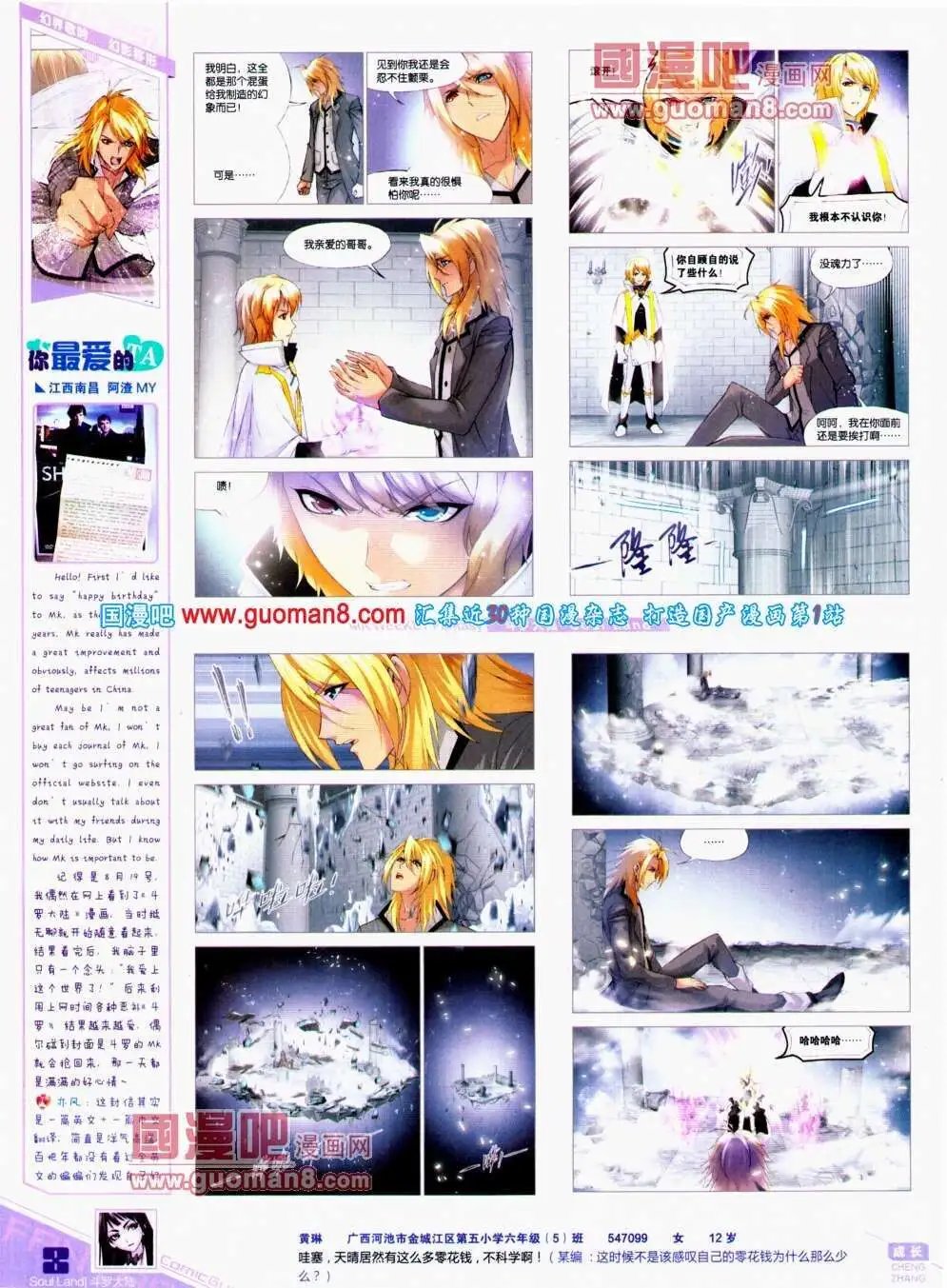 第295期 全本