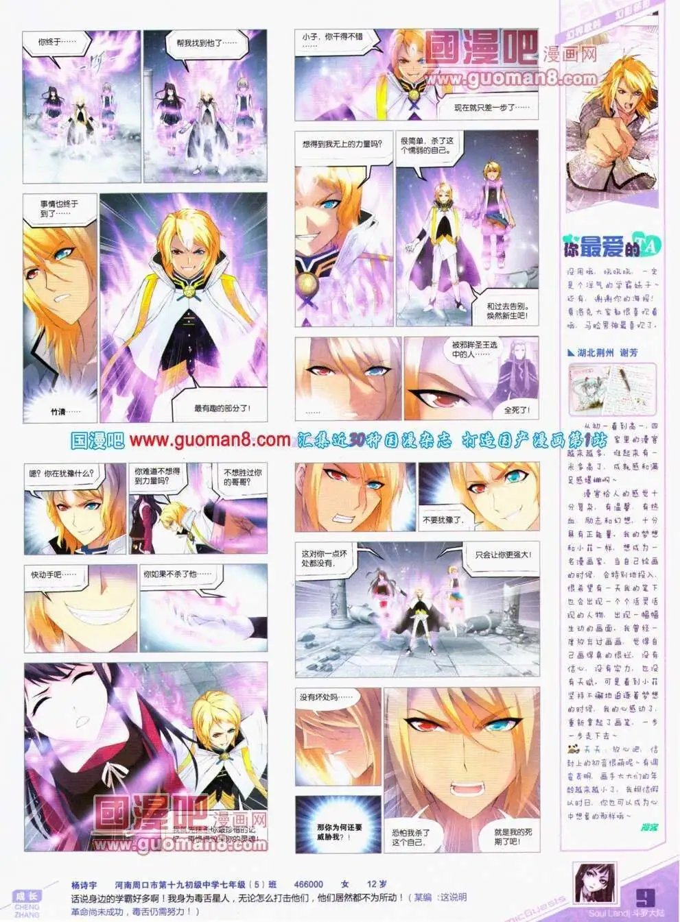 第295期 全本