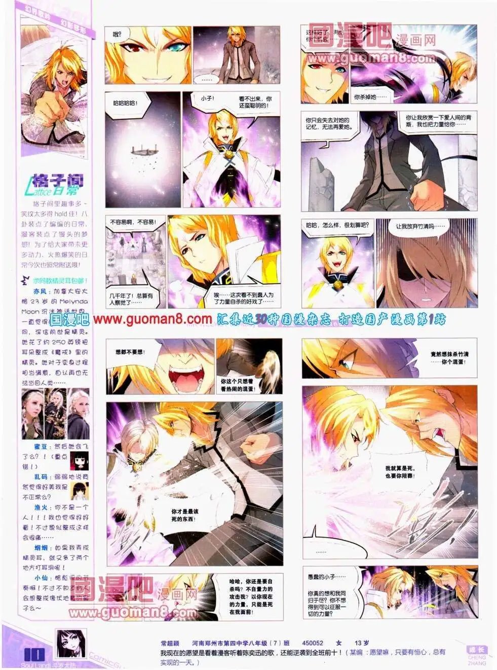 第295期 全本