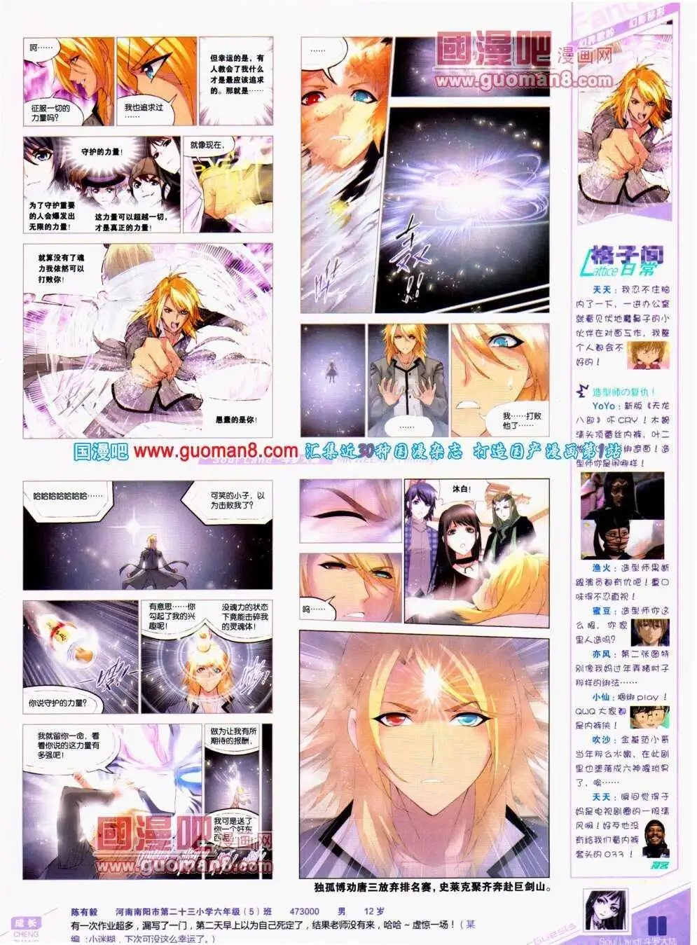 第295期 全本