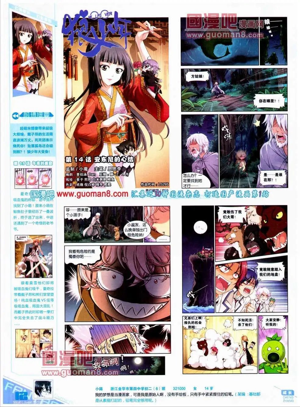第295期 全本