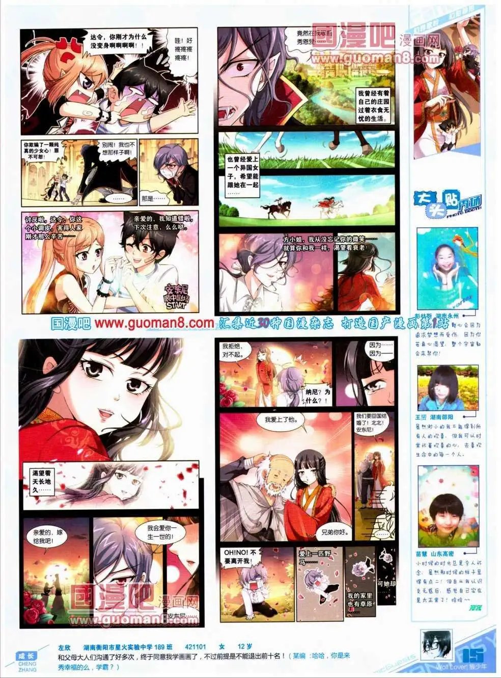 第295期 全本