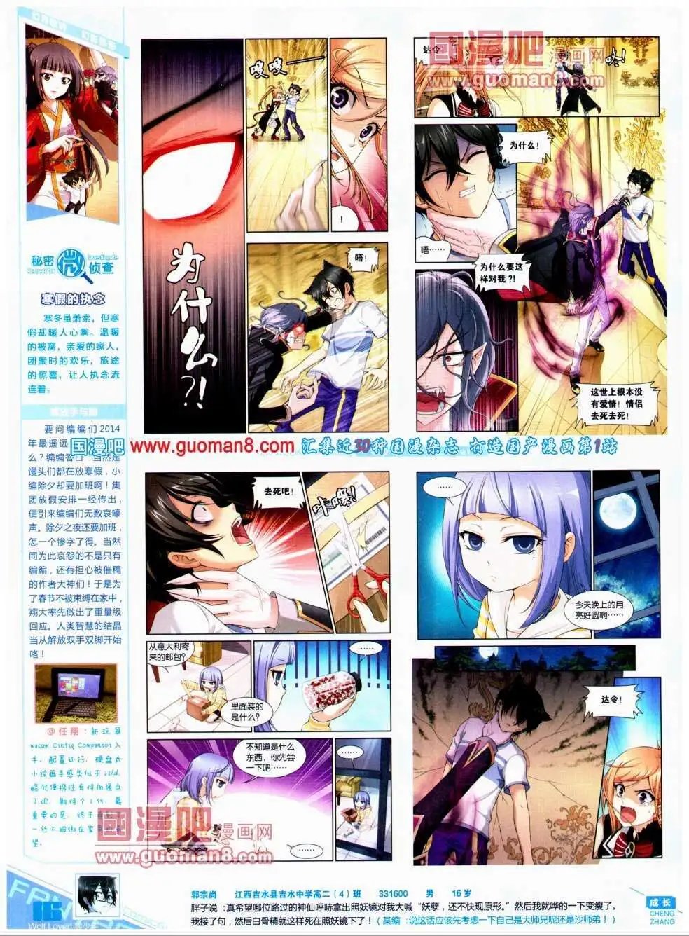 第295期 全本