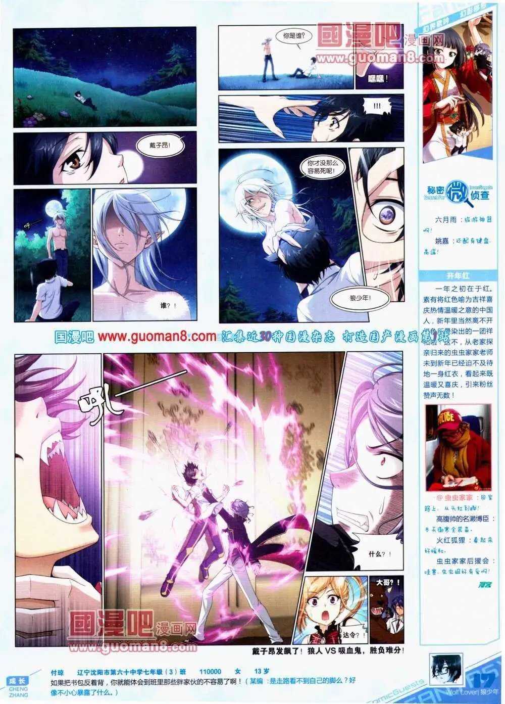 第295期 全本