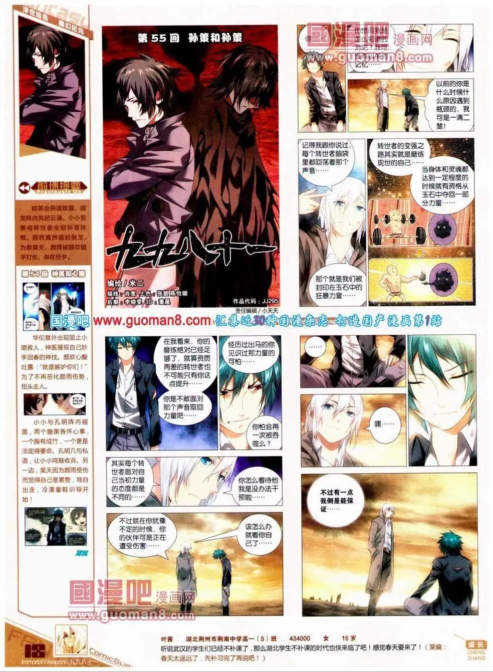 第295期 全本