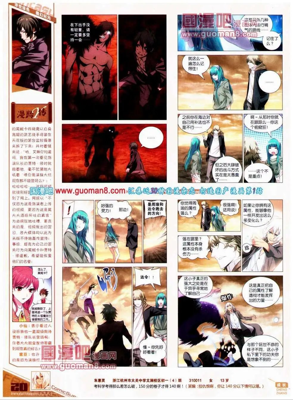 第295期 全本