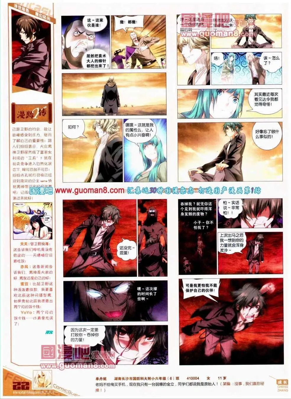 第295期 全本