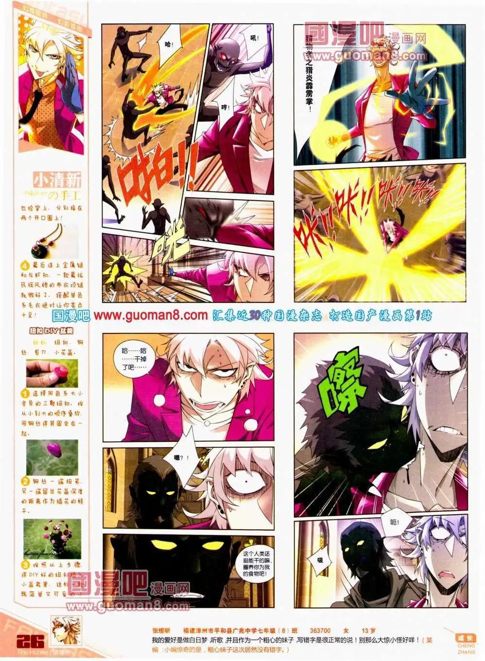 第295期 全本