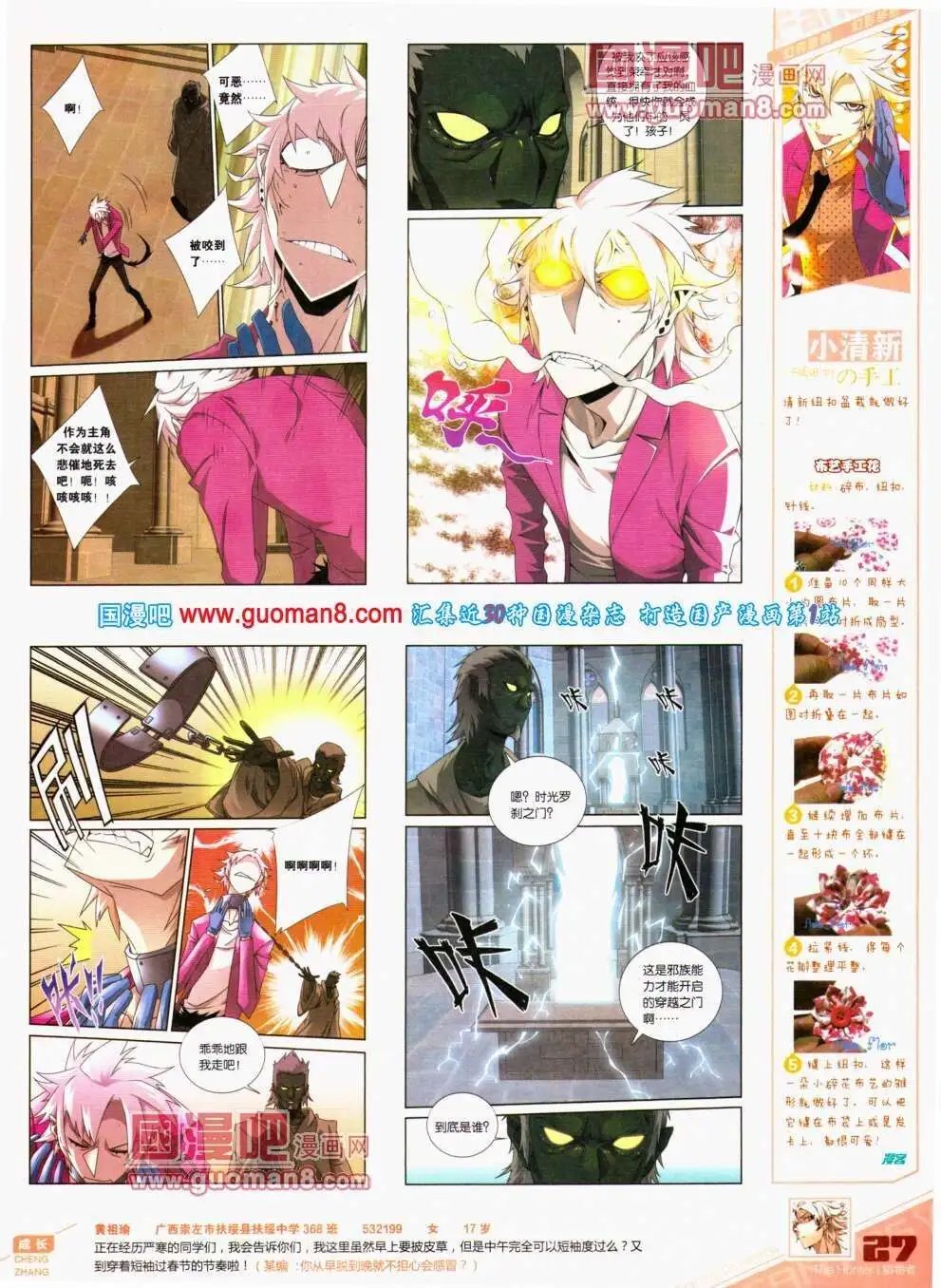 第295期 全本