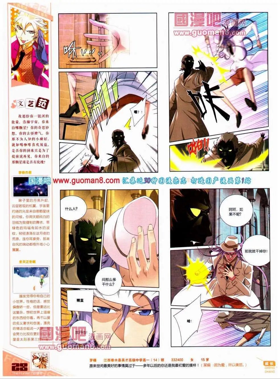 第295期 全本