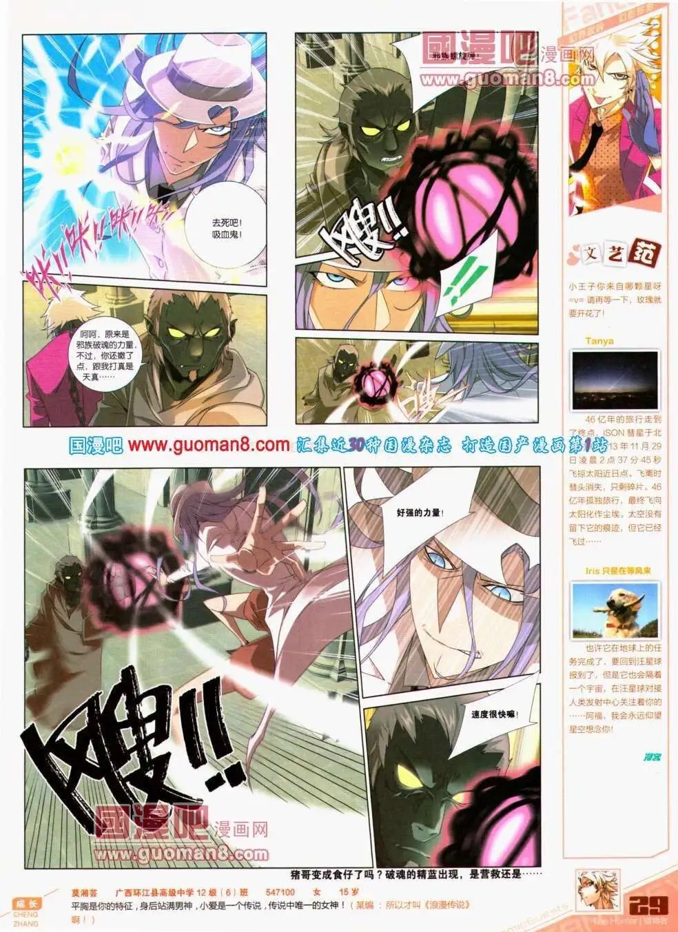 第295期 全本