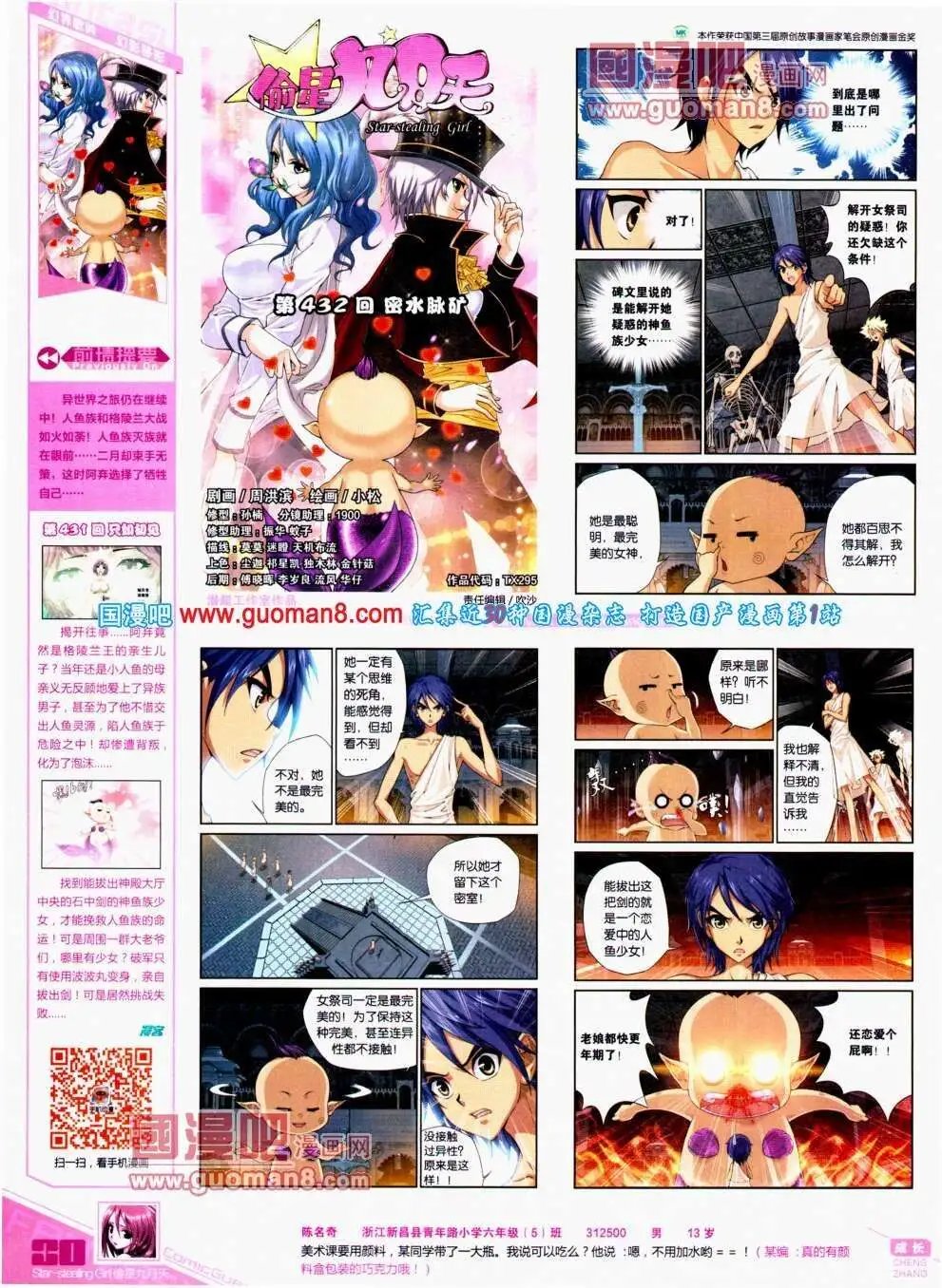第295期 全本