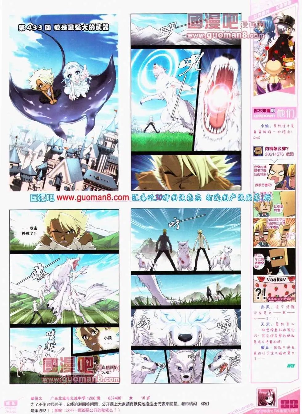 第295期 全本
