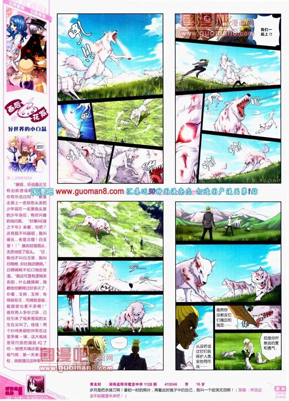 第295期 全本